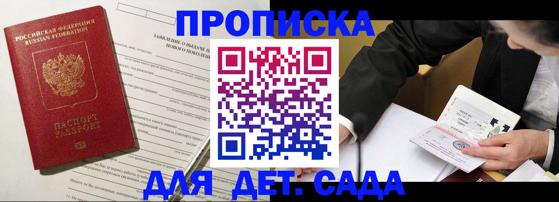 прописка для кредита в Лянторе