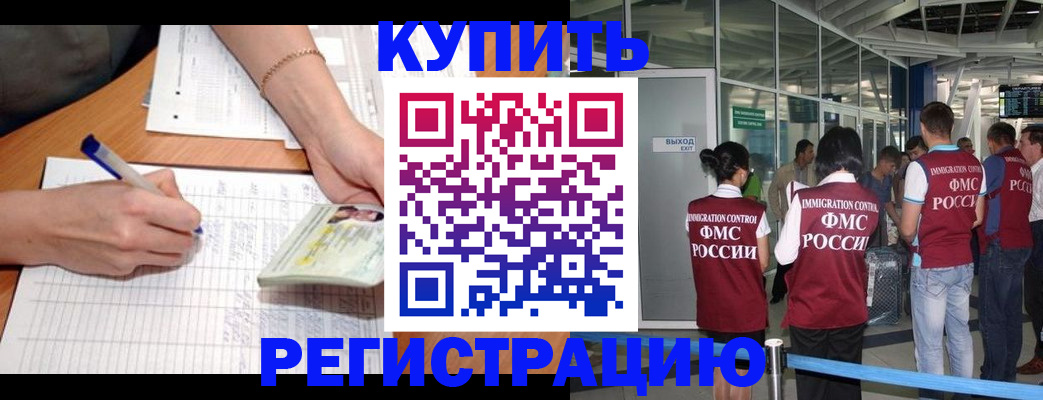 прописка в Лянторе