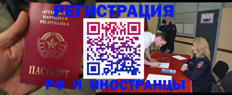 временная регистрация недорого в Лянторе