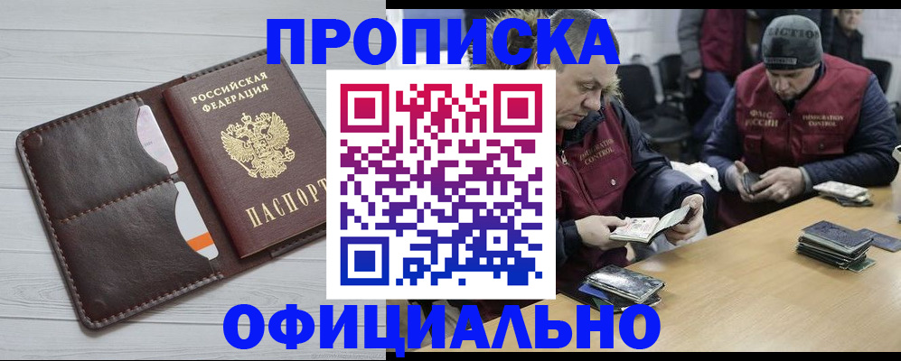 прописка для школы в Лянторе