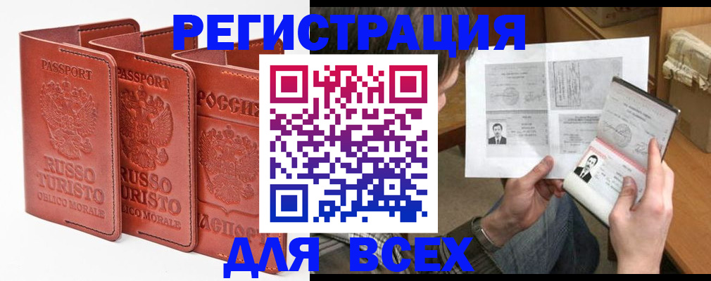 временная регистрация в Лянторе