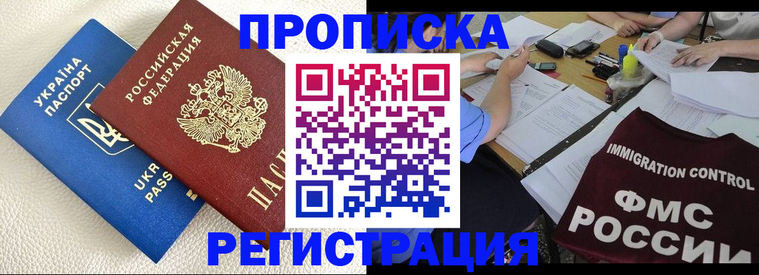 временная регистрация поиск в Лянторе